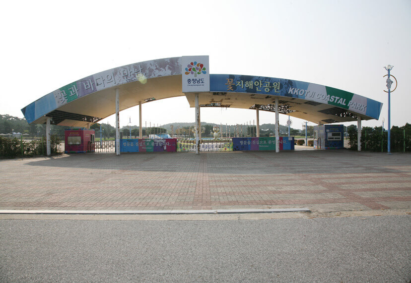 꽃지해안공원
