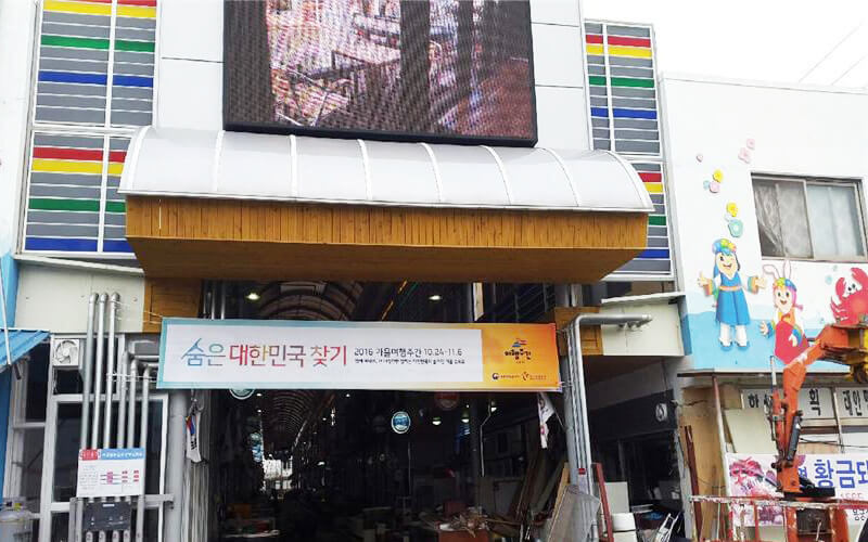 태안동부시장 전경