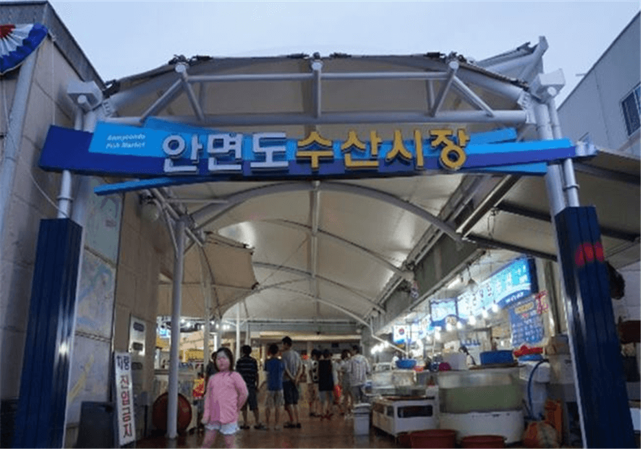 안면도수산시장 전경