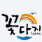공통브랜드 꽃다지