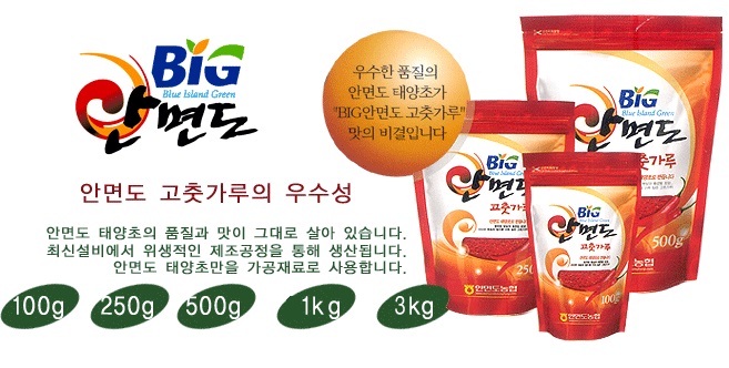고춧가루 이미지