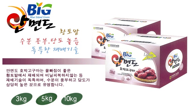 호박고구마 이미지