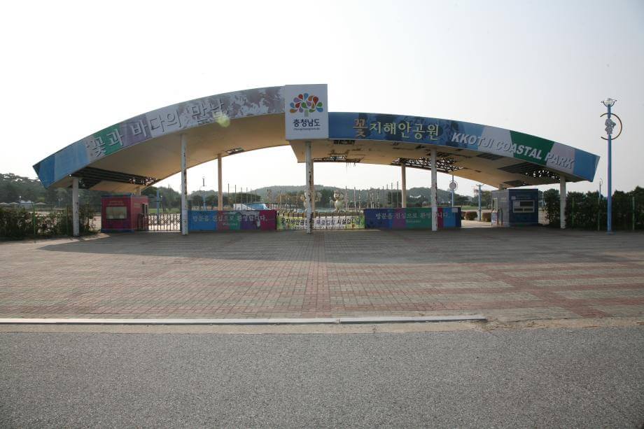 Kkotji Coastal Park