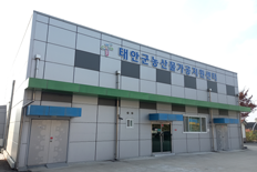 농산물가공지원센터