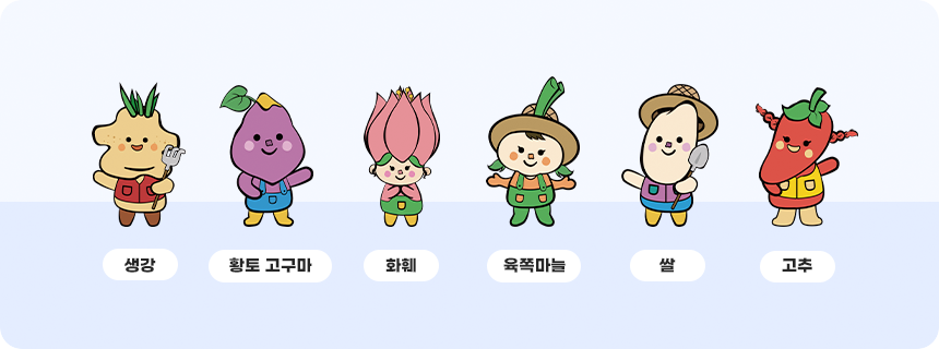 태안 6대작물 일러스트 캐릭터로 생강, 호박고구마, 호웨, 육쪽마늘, 쌀, 고추 이미지 입니다.