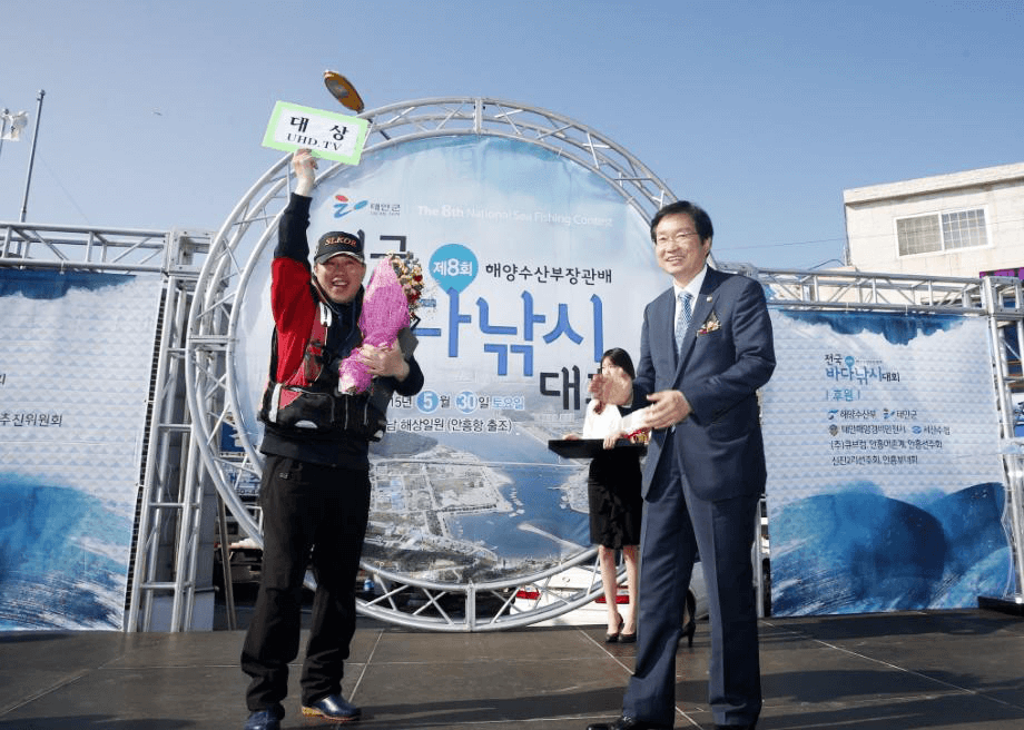 Taean Sea Fishing Contest (September) 
