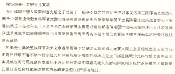 회곡단(檜谷壇)