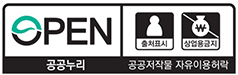 제2유형 공공누리 이미지-공공누리:공공저작물 자유이용허락(출처표시,상업용금지)