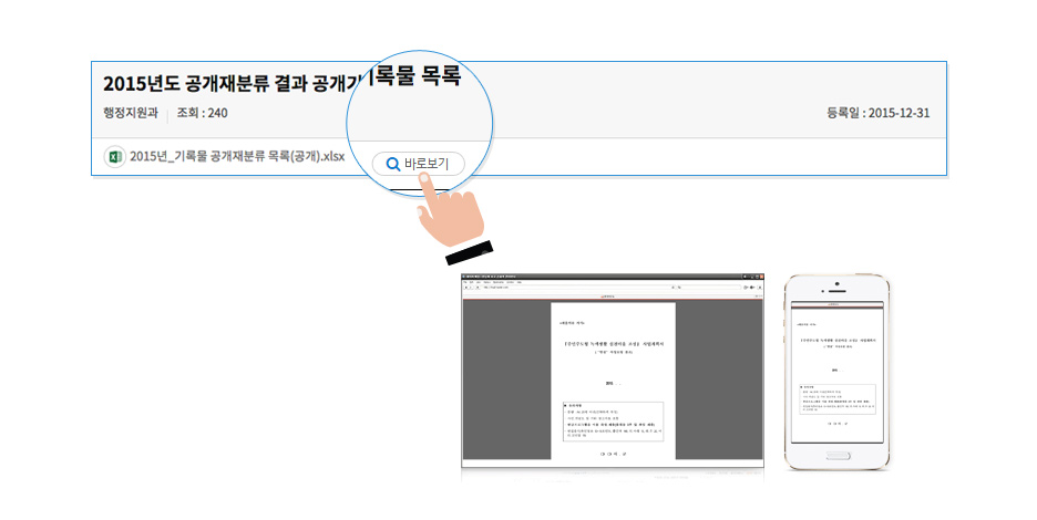태안군 홈페이지 게시판 게시글 이미지로 첨부파일 옆 바로보기 버튼을 누르면 첨부파일을 미리볼 수 있습니다.