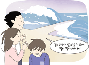 높은파도가 발생할 수 있으니 멀리 떨어져야해 ! 