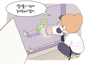 수도관이 얼어붙기전에 드라이기로 녹여줘야합니다.