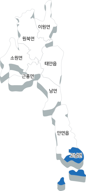 고남면