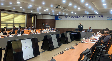 2023년 상반기 공약이행평가 1차 회의 1