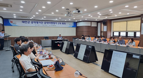 2023년 상반기 공약이행평가 1차 회의 2