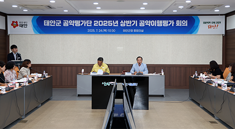 2025년 상반기 공약이행평가 회의1