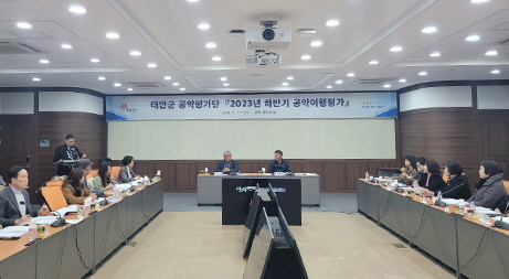 2023년 하반기 공약이행평가 회의 2